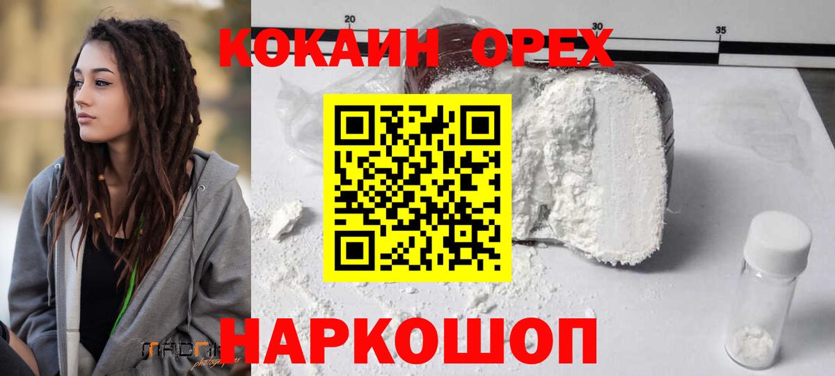 Кокаин 98%  Вход с VPN  КОКАИН  КОКАИН Боливия  Миасс 