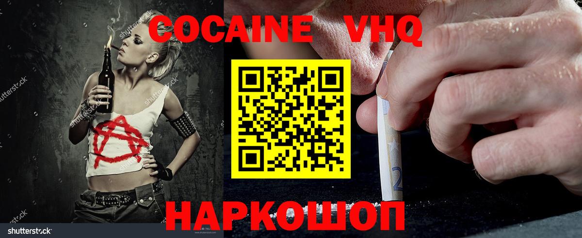 COCAIN Fish Scale Миасс