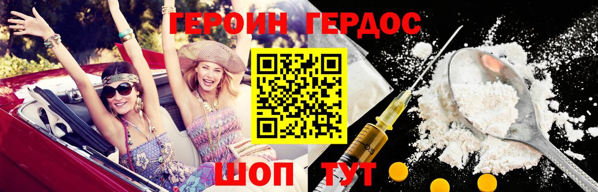 ГЕРОИН гречка Миасс