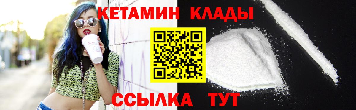 Миасс  КЕТАМИН ketamine  Вход с VPN 