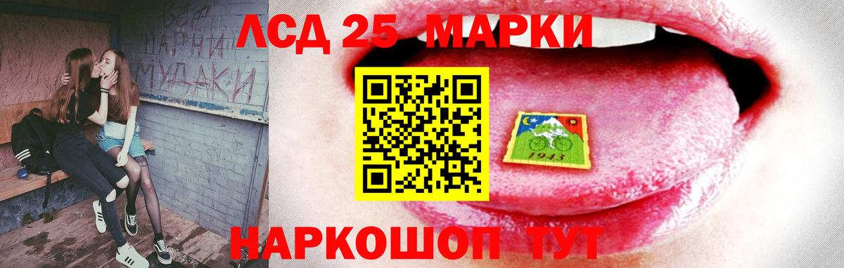 LSD-25 экстази кислота Миасс
