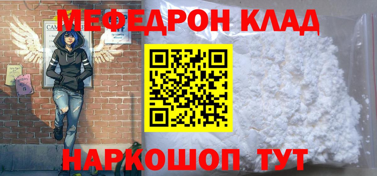 Мефедрон  МЕФ мяу мяу  Меф  Миасс  Вход с VPN  Меф 4 MMC 
