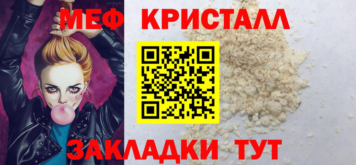 Меф мяу мяу мука Миасс