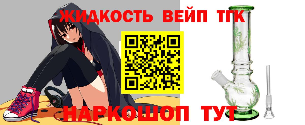 ТГК THC oil Миасс