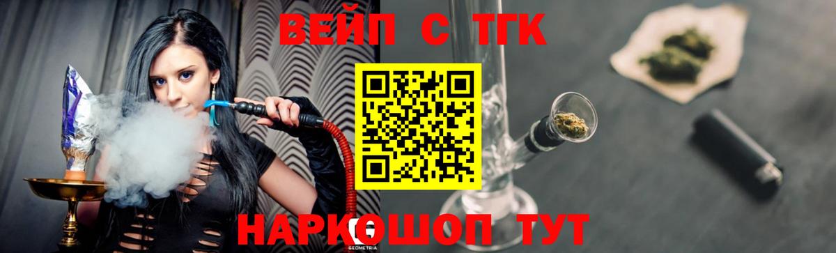 Дистиллят ТГК жижа  Вход с VPN  Миасс 