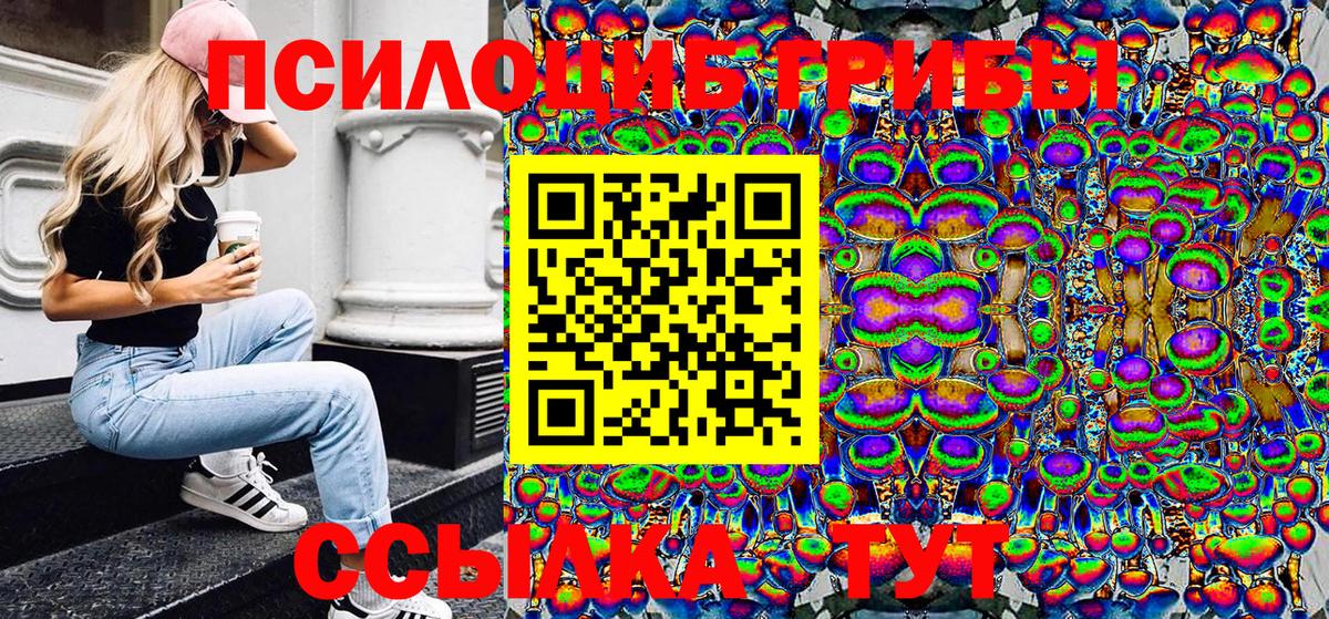 Галлюциногенные грибы Magic Shrooms Миасс
